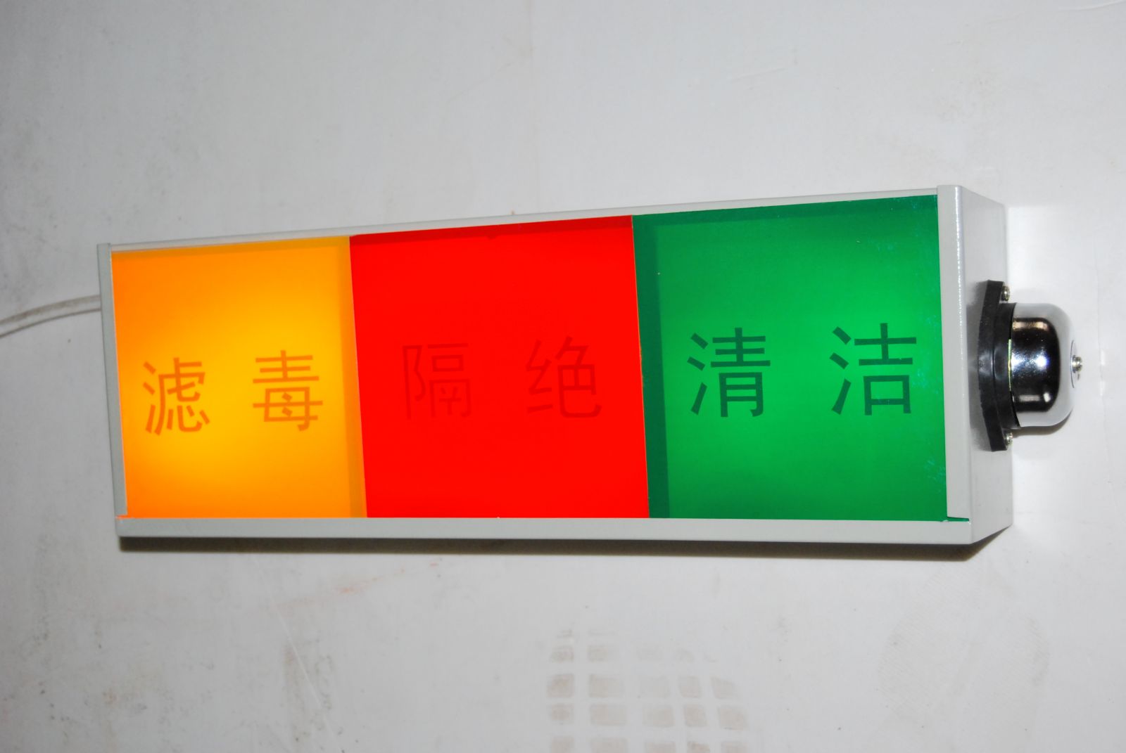 通風方式信號燈箱