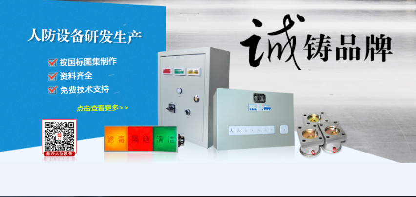人防設備 風機聯動智能型人防控制箱 人防插座箱 防爆超壓排氣活門 